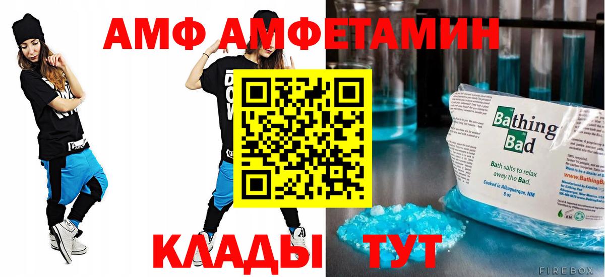 Миллерово  Amphetamine VHQ  Amphetamine  Вход с VPN  Amphetamine 
