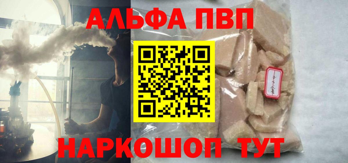 A-PVP Crystall Миллерово
