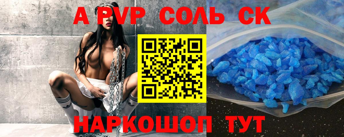 Alpha-PVP кристаллы  Вход с VPN  Alpha-PVP Crystall  купить закладку  Миллерово 