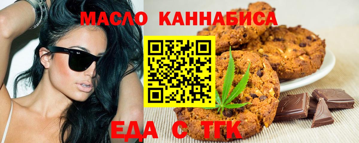 Canna-Cookies конопля Миллерово