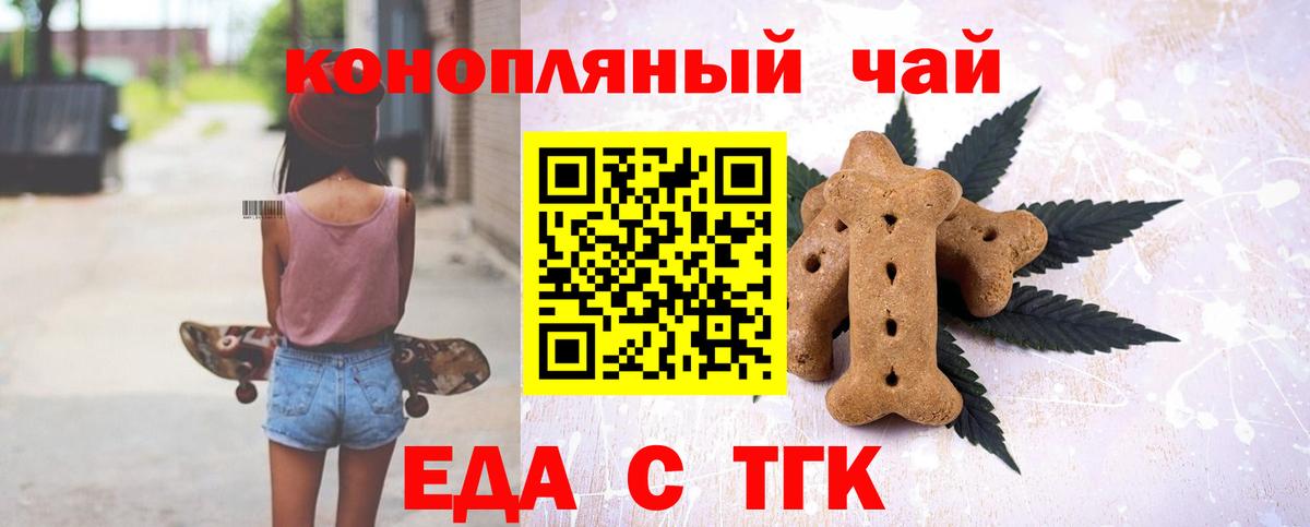 Миллерово  Cannafood конопля  Вход с VPN 