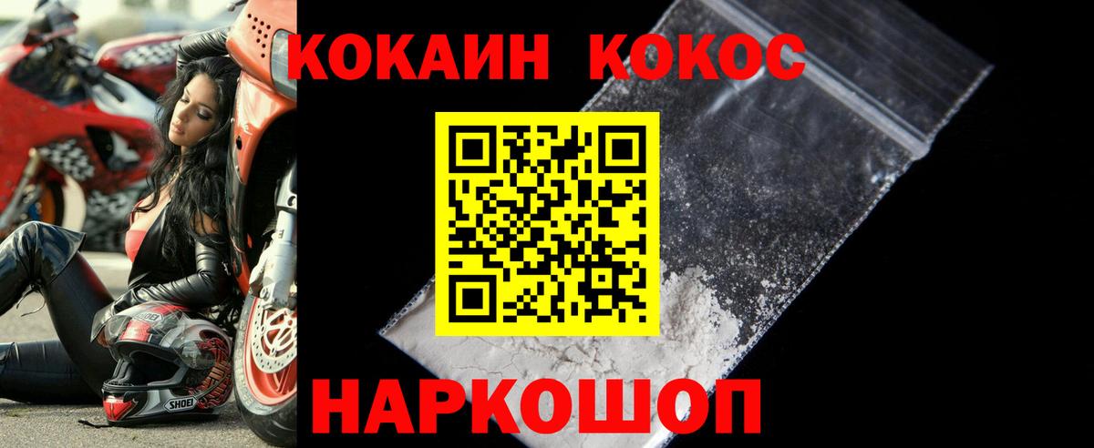 КОКАИН Fish Scale  Кокаин Перу  Миллерово  COCAIN  Вход с VPN 