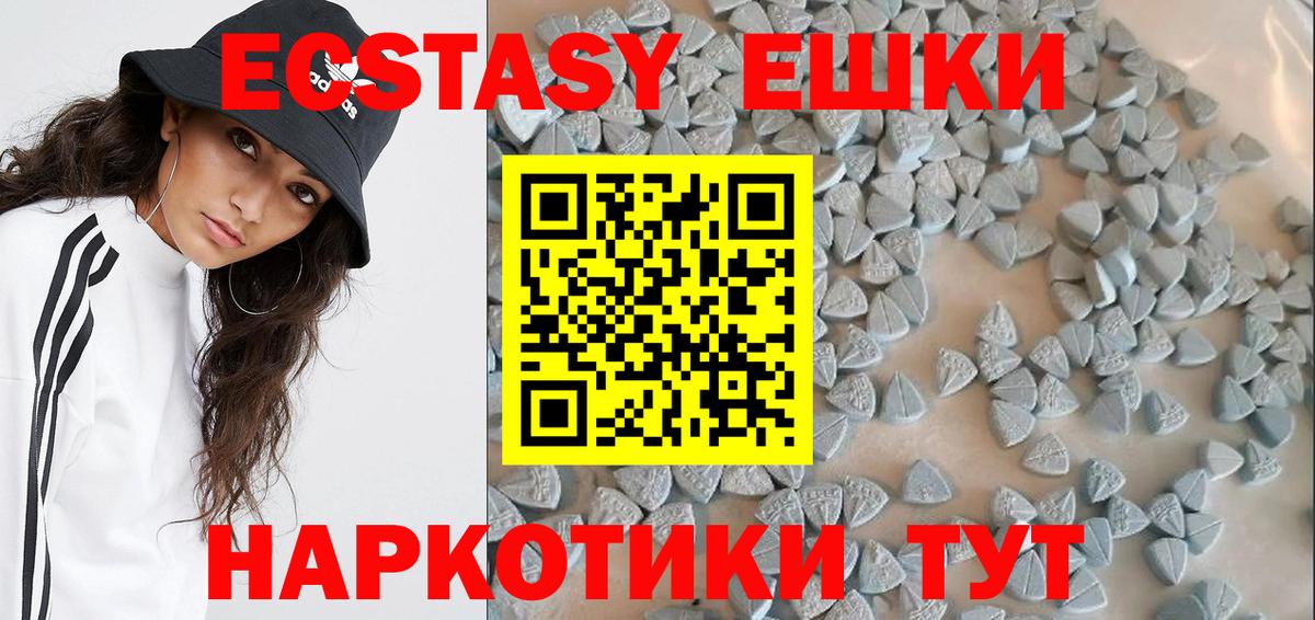 Ecstasy таблы Миллерово