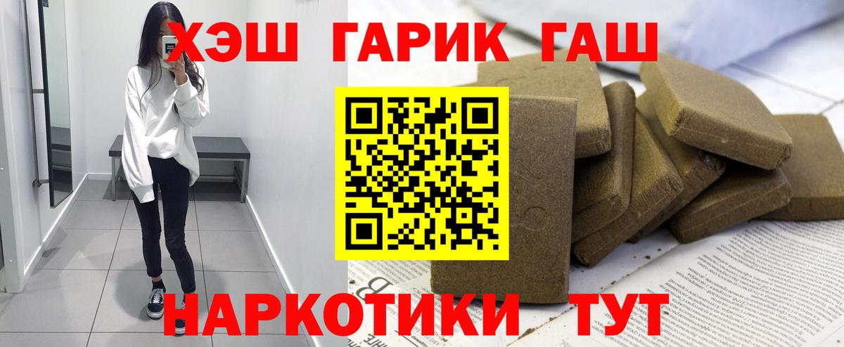 Гашиш хэш Миллерово