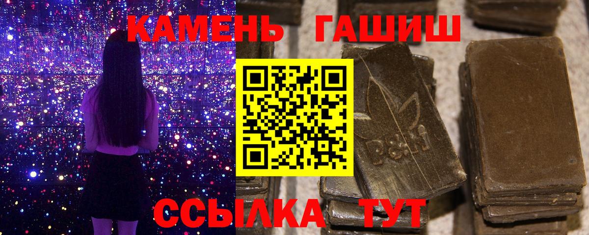 ГАШ гарик  ГАШИШ 40% ТГК  Гашиш  Вход с VPN  Миллерово 