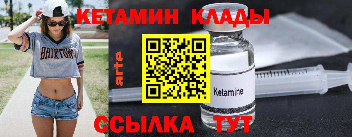 Кетамин ketamine Миллерово