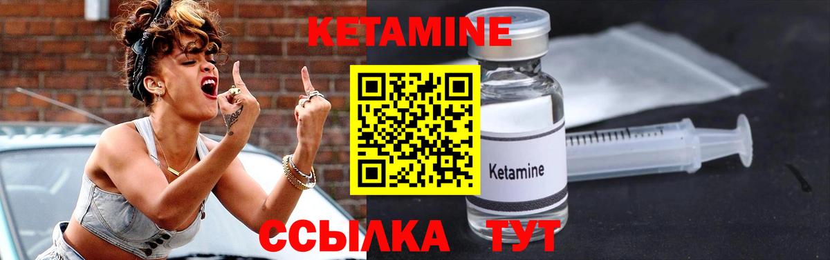 КЕТАМИН ketamine  Вход с VPN  КЕТАМИН VHQ  Миллерово 