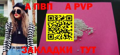 ALPHA PVP Бузулук