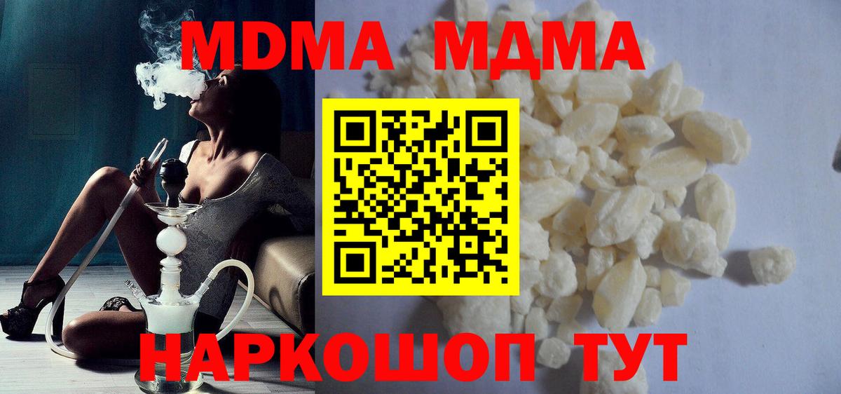 MDMA Molly Миллерово