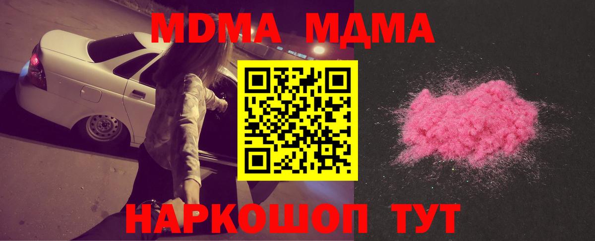 Миллерово  MDMA  Вход с VPN  MDMA кристаллы  МДМА VHQ 
