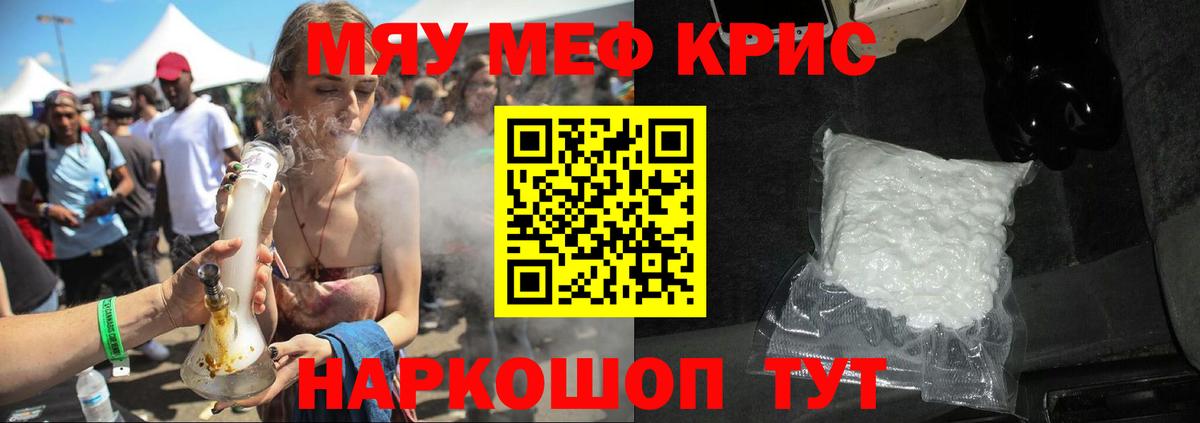 Миллерово  Мефедрон мяу мяу  Вход с VPN  Меф  МЕФ 4 MMC 