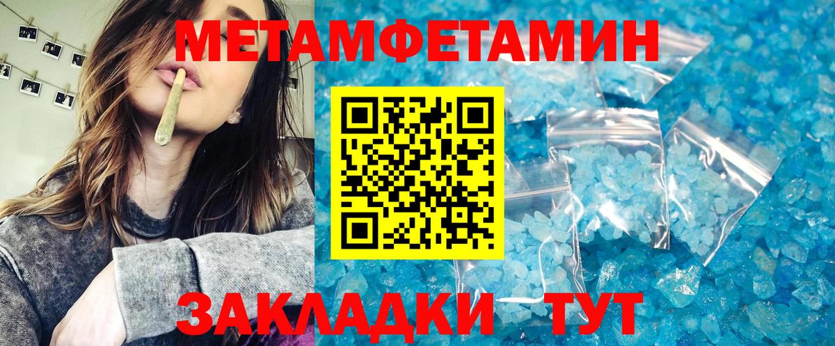 Первитин  Вход с VPN  Миллерово  Метамфетамин Methamphetamine 