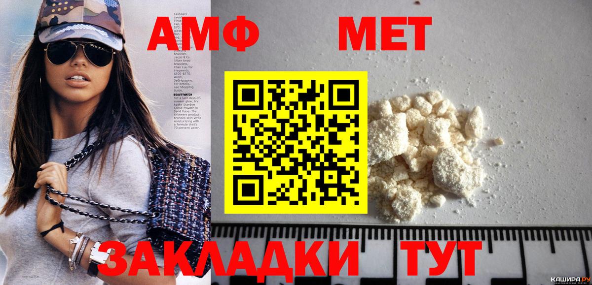 МЕТАМФЕТАМИН винт Миллерово