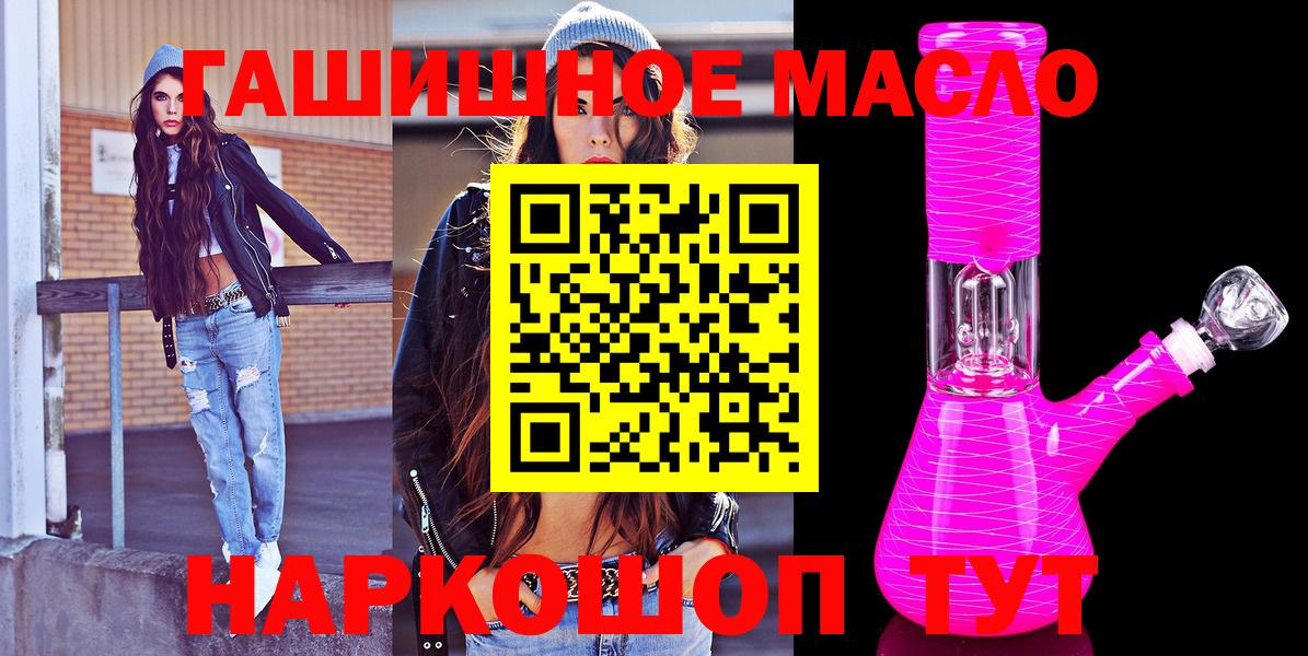 Миллерово  Дистиллят ТГК THC oil  Дистиллят ТГК гашишное масло  купить наркоту  Вход с VPN 