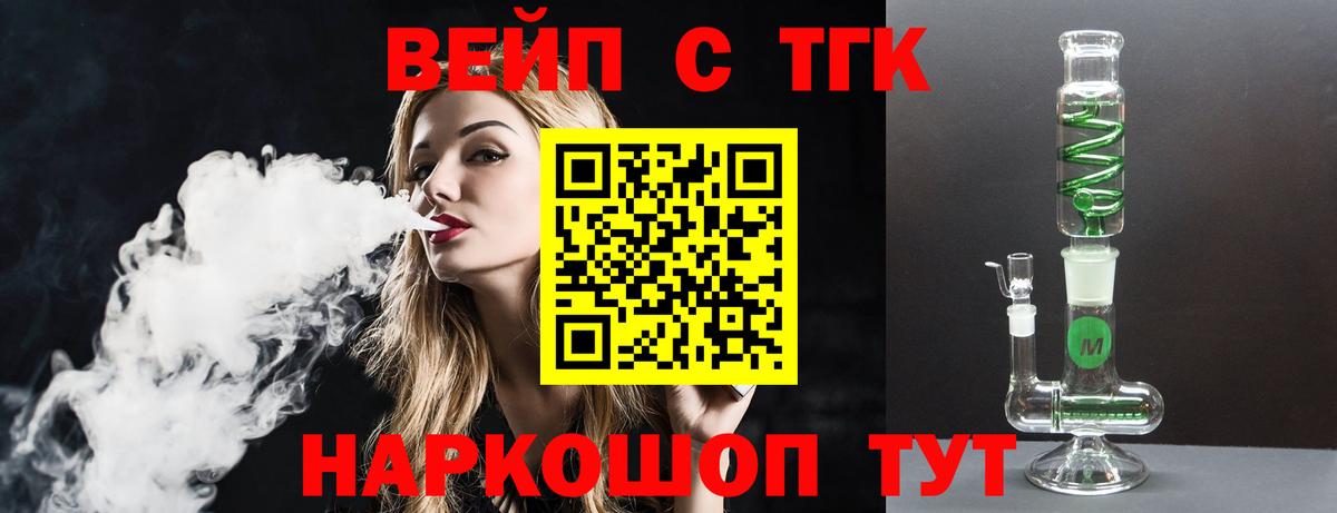 ТГК концентрат Миллерово
